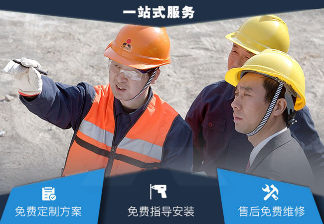 黎明重工給您滿(mǎn)意的服務(wù)
