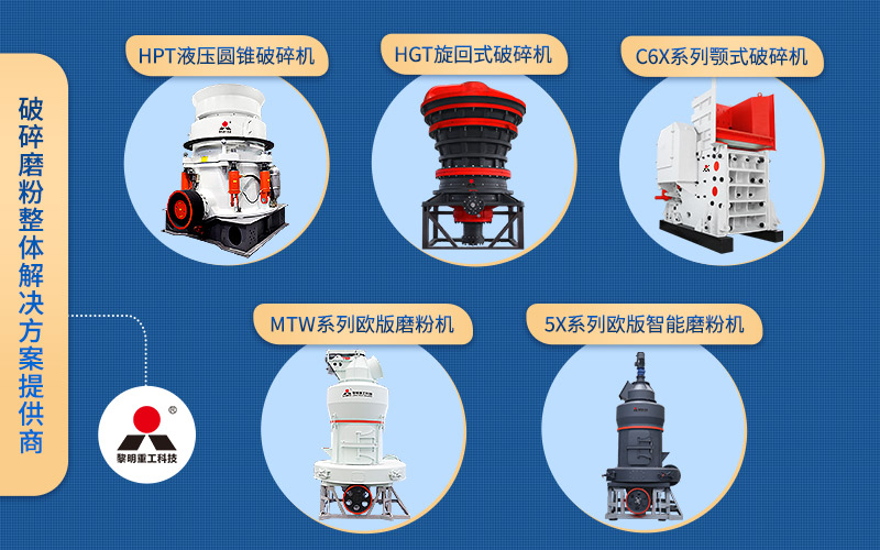 黎明重工煤炭磨粉機推薦產(chǎn)品