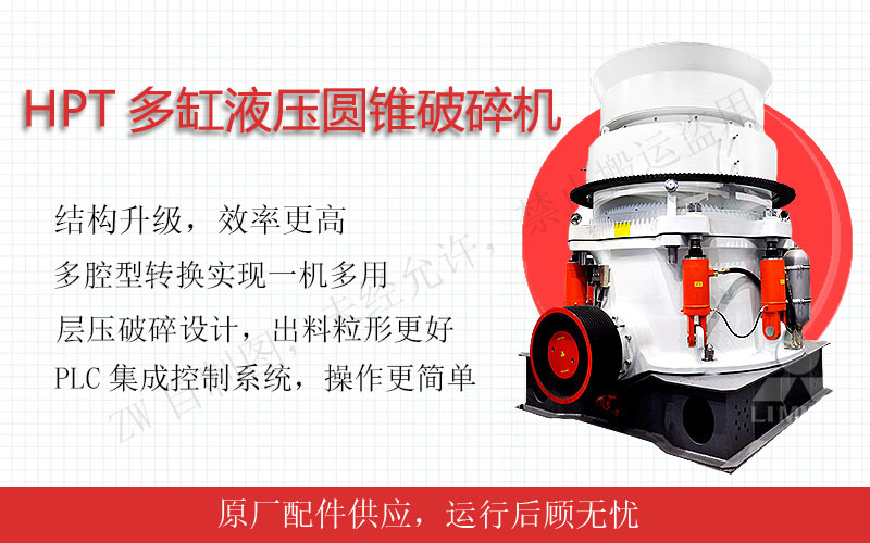 進料粒度：95-330mm，生產(chǎn)能力：120-855t/h。