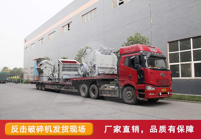 黎明重工發(fā)貨現(xiàn)場，廠家直銷品質有保障