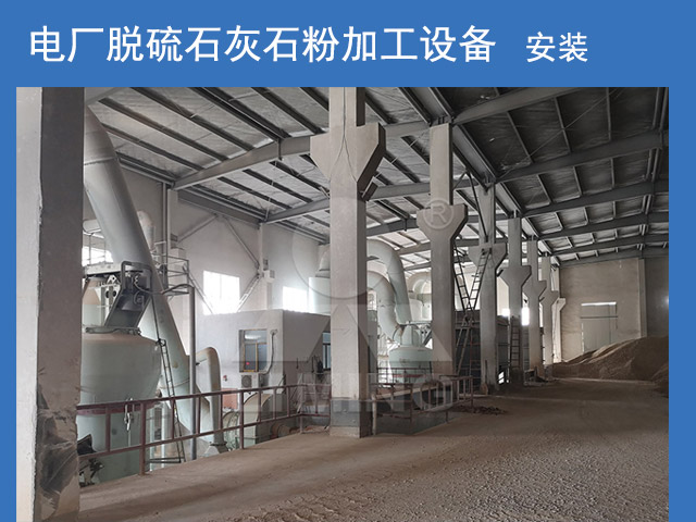 電廠脫硫設(shè)備安裝現(xiàn)場