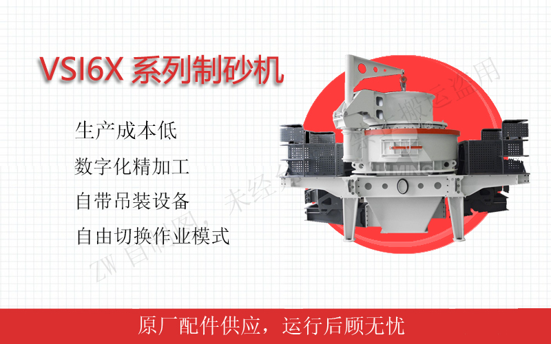 利用高速運動的轉(zhuǎn)子撞擊物料，使其破碎并形成一定粒度的成品料