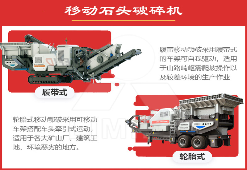 移動式粉碎機選型-安裝簡單，機動靈活，方便快捷