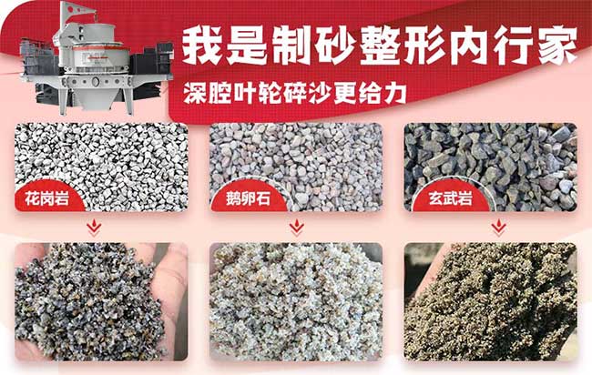 200多種物料可用，祝您制砂無(wú)憂
