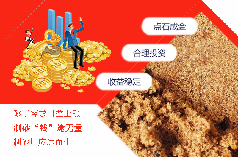 機(jī)制砂行業(yè)能多賺錢，利潤有多高