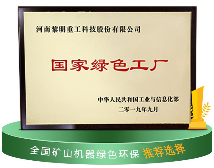內(nèi)外兼“修”，打造全新綠色砂石骨料生產(chǎn)線