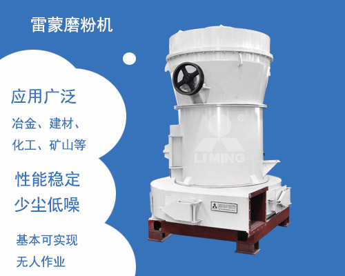 雷蒙磨粉機(jī)可用于加工鉀長(zhǎng)石粉