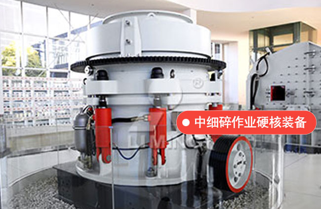 圓錐破碎機(jī)能否用于制砂?圓錐破碎機(jī)成品規(guī)格？制砂設(shè)備如何選擇？ 