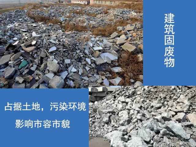 固廢物占據(jù)土地，污染環(huán)境