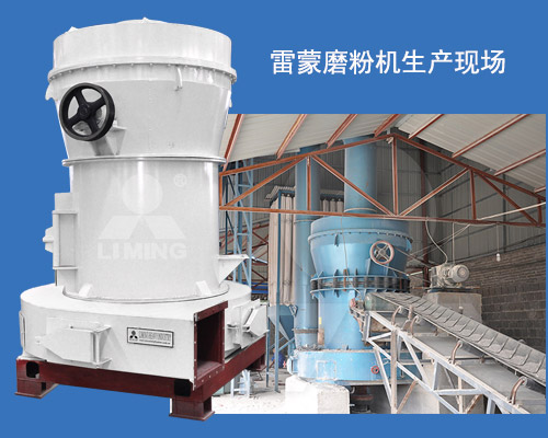 比較常見(jiàn)的環(huán)保磨粉機(jī)
