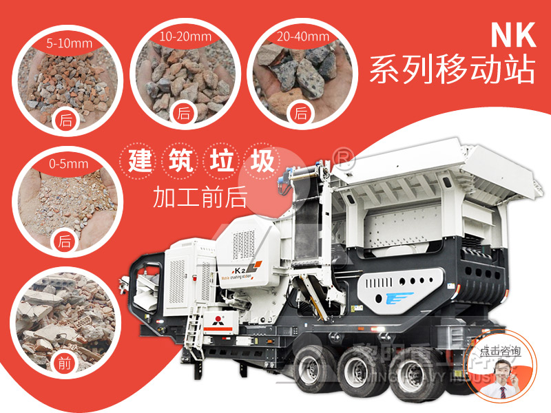 移動破碎站是一種集給料、破碎、輸送、篩分和除塵等多種功能為一體的模塊化破碎設(shè)備