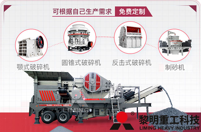 移動(dòng)破碎機(jī)處理建筑垃圾一小時(shí)產(chǎn)量多少？哪些因素會(huì)影響移動(dòng)破碎機(jī)的實(shí)際產(chǎn)量？ 